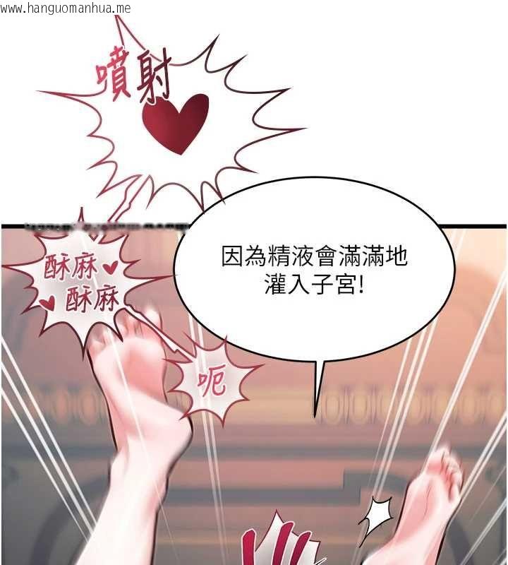 韩国漫画特色新视界韩漫_特色新视界-第37话-与情妇的火热性爱在线免费阅读-韩国漫画-第131张图片