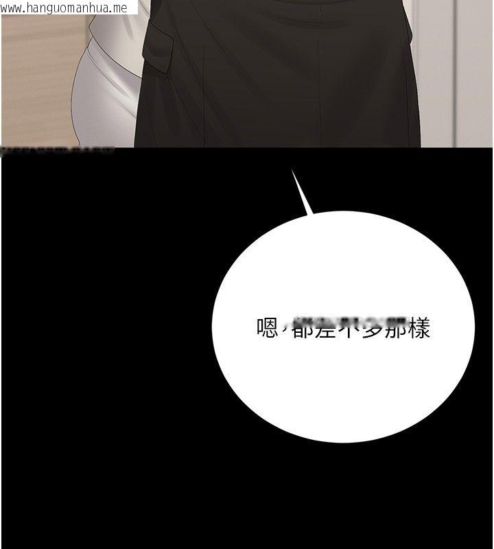 韩国漫画猎艳管理员韩漫_猎艳管理员-第39话-人妻的诱惑在线免费阅读-韩国漫画-第3张图片