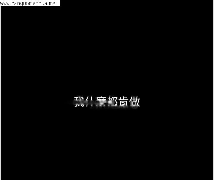 韩国漫画堕落物语2韩漫_堕落物语2-第54话-和老公离婚的原因在线免费阅读-韩国漫画-第206张图片
