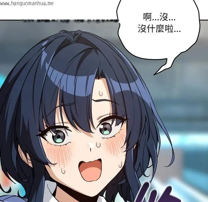 韩国漫画下班后的例行恋爱/下班后的秘密关系韩漫_下班后的例行恋爱/下班后的秘密关系-第104话在线免费阅读-韩国漫画-第69张图片