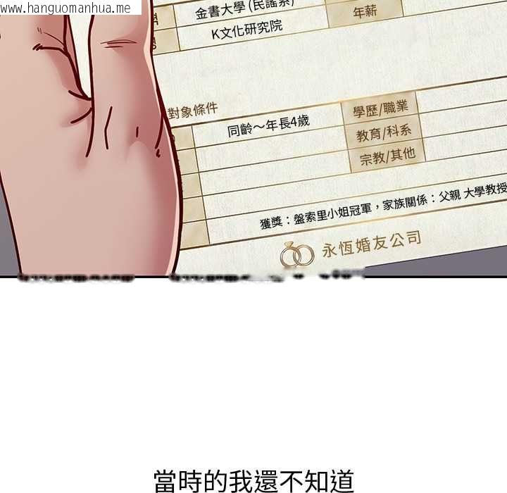 韩国漫画要成为男子汉韩漫_要成为男子汉-第7话在线免费阅读-韩国漫画-第184张图片