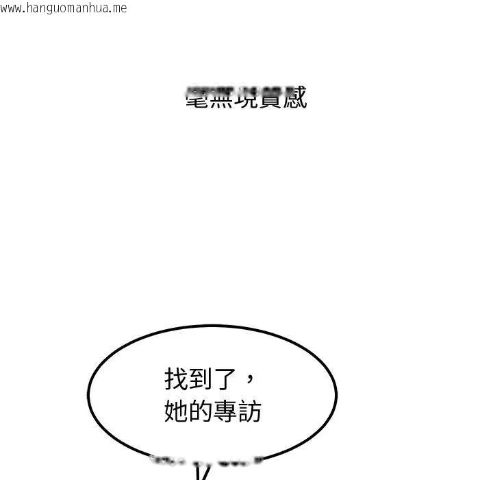 韩国漫画要成为男子汉韩漫_要成为男子汉-第8话在线免费阅读-韩国漫画-第56张图片