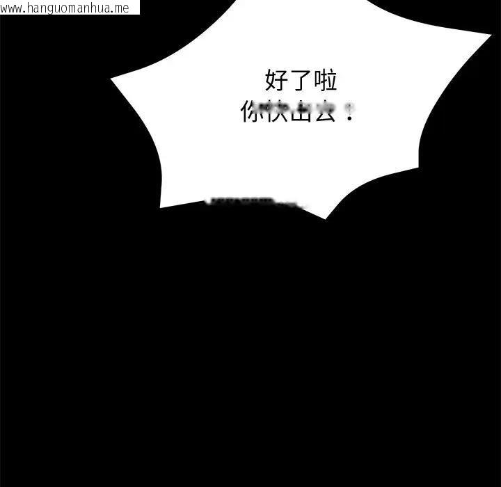 韩国漫画黑道X上班族/我身体里的那个家伙韩漫_黑道X上班族/我身体里的那个家伙-第57话在线免费阅读-韩国漫画-第96张图片