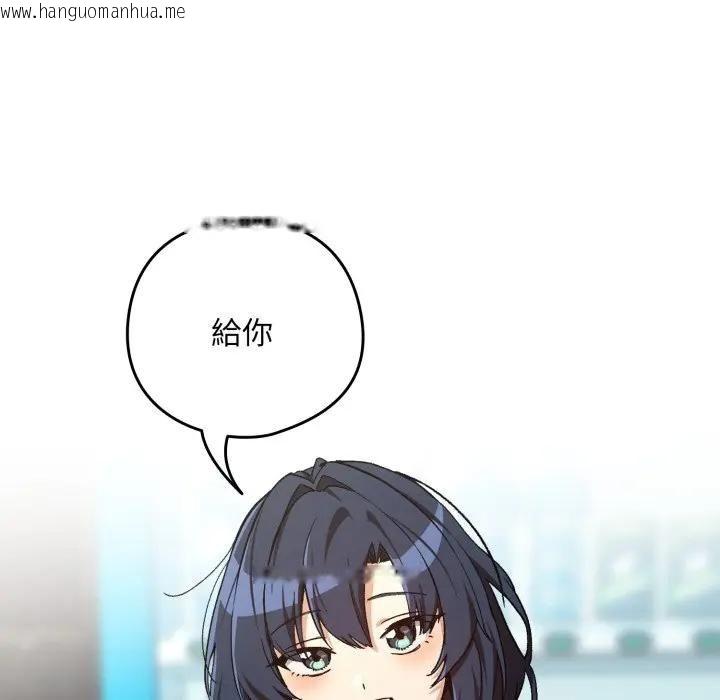韩国漫画下班后的例行恋爱/下班后的秘密关系韩漫_下班后的例行恋爱/下班后的秘密关系-第104话在线免费阅读-韩国漫画-第22张图片