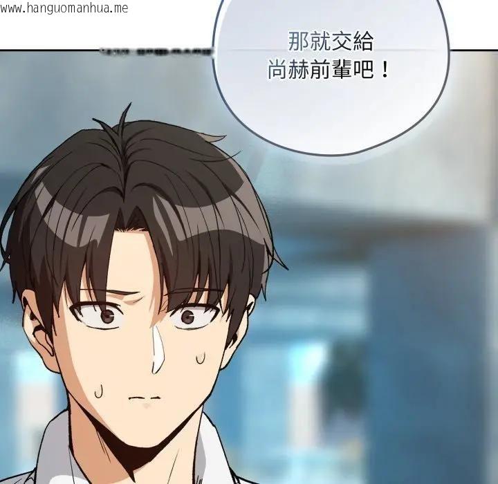 韩国漫画下班后的例行恋爱/下班后的秘密关系韩漫_下班后的例行恋爱/下班后的秘密关系-第104话在线免费阅读-韩国漫画-第103张图片