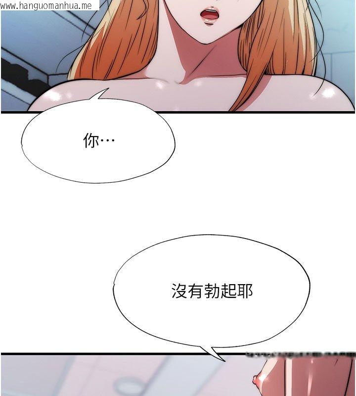 韩国漫画民宿精营中韩漫_民宿精营中-第58话-用多仁的身体测试在线免费阅读-韩国漫画-第2张图片