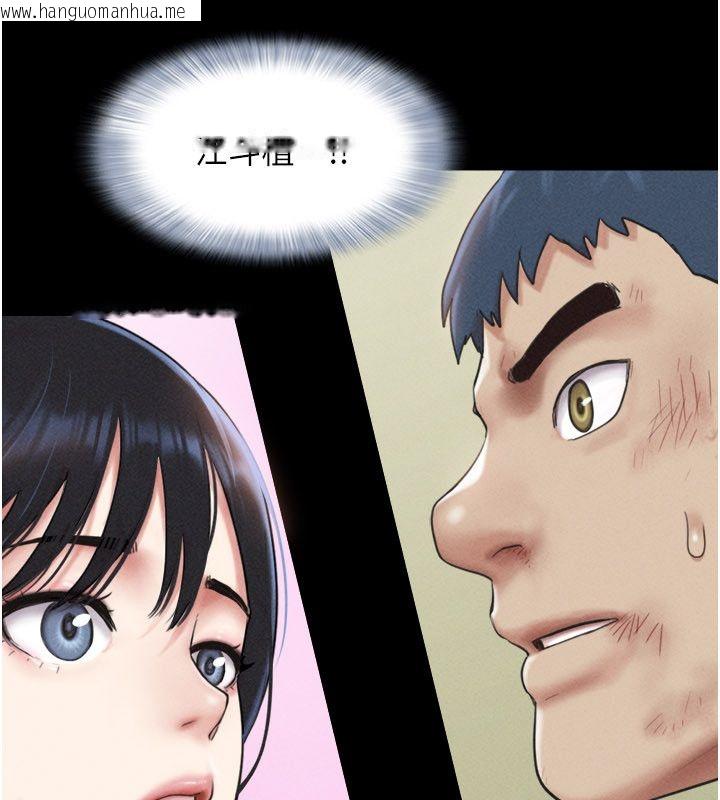 韩国漫画韶恩韩漫_韶恩-第96话-妳为什么先担心他…?在线免费阅读-韩国漫画-第86张图片
