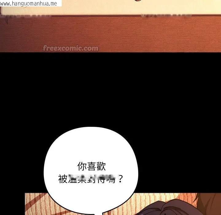 韩国漫画下班后的例行恋爱/下班后的秘密关系韩漫_下班后的例行恋爱/下班后的秘密关系-第104话在线免费阅读-韩国漫画-第45张图片
