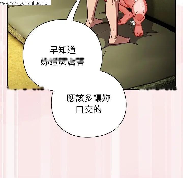 韩国漫画摸鱼生存指南/上班不要太认真韩漫_摸鱼生存指南/上班不要太认真-第47话在线免费阅读-韩国漫画-第95张图片