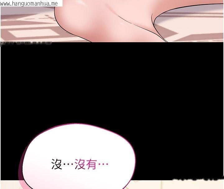 韩国漫画为民服务App韩漫_为民服务App-第9话-我想搞大妳的肚子在线免费阅读-韩国漫画-第154张图片