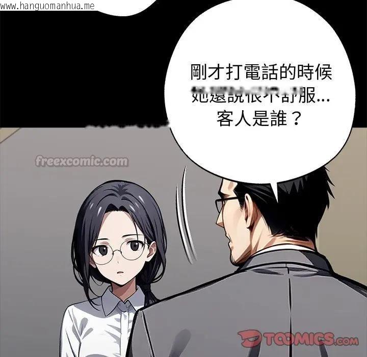 韩国漫画黑道X上班族/我身体里的那个家伙韩漫_黑道X上班族/我身体里的那个家伙-第57话在线免费阅读-韩国漫画-第75张图片