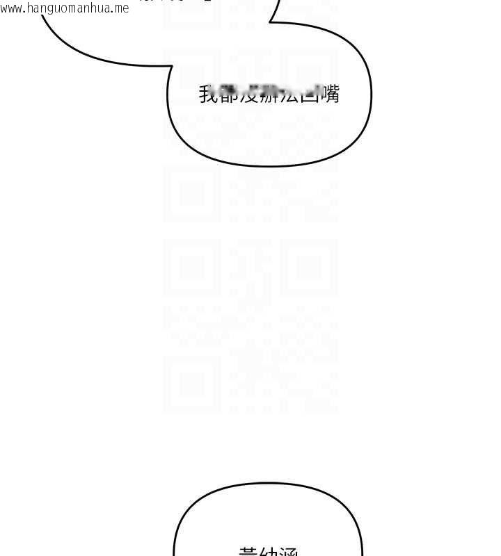 韩国漫画玩转学姐韩漫_玩转学姐-第107话-完食双层多肉三明治在线免费阅读-韩国漫画-第87张图片