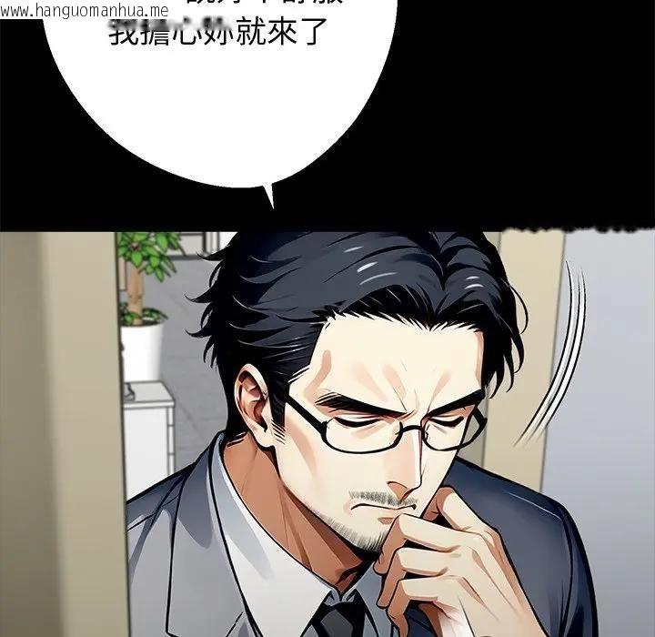 韩国漫画黑道X上班族/我身体里的那个家伙韩漫_黑道X上班族/我身体里的那个家伙-第57话在线免费阅读-韩国漫画-第85张图片