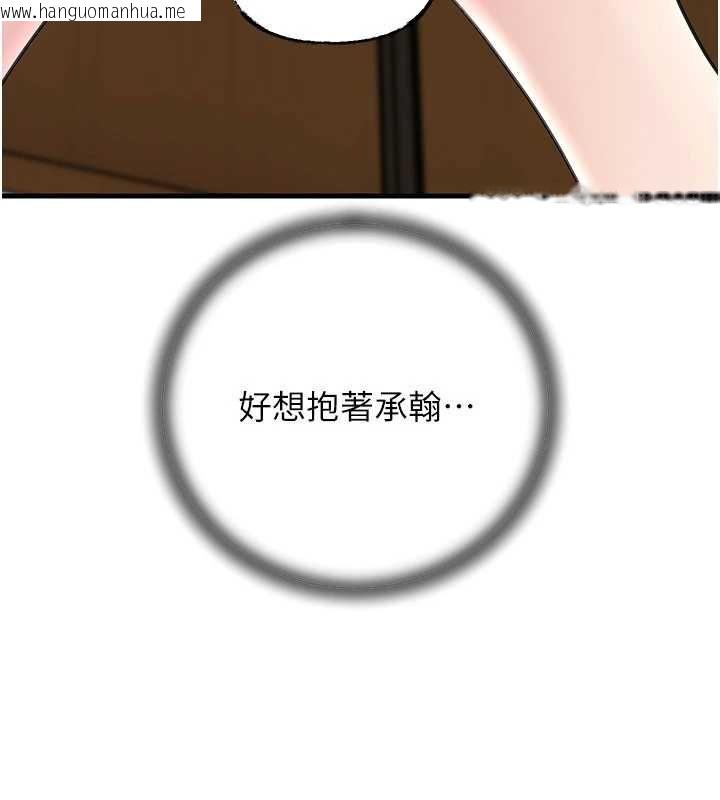 韩国漫画岳母为何那样韩漫_岳母为何那样-第101话-身体超级敏感的母女在线免费阅读-韩国漫画-第139张图片