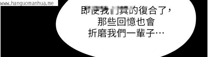 韩国漫画韶恩韩漫_韶恩-第96话-妳为什么先担心他…?在线免费阅读-韩国漫画-第140张图片