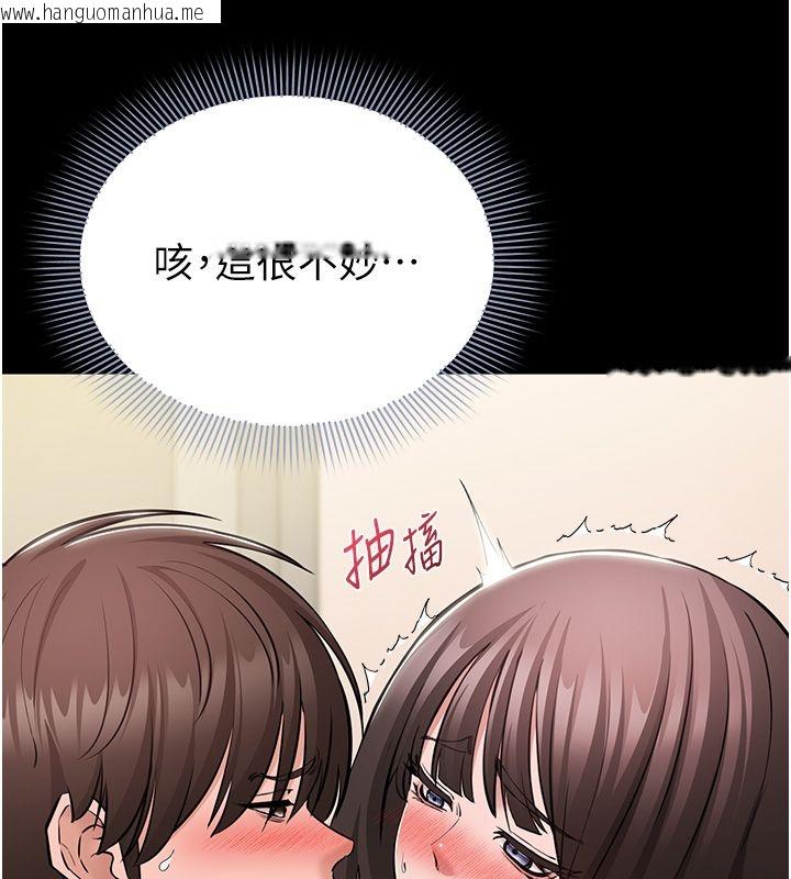 韩国漫画为民服务App韩漫_为民服务App-第9话-我想搞大妳的肚子在线免费阅读-韩国漫画-第6张图片