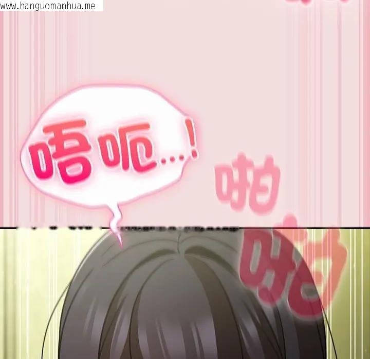 韩国漫画摸鱼生存指南/上班不要太认真韩漫_摸鱼生存指南/上班不要太认真-第47话在线免费阅读-韩国漫画-第46张图片