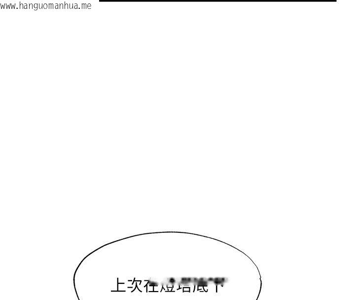 韩国漫画民宿精营中韩漫_民宿精营中-第58话-用多仁的身体测试在线免费阅读-韩国漫画-第61张图片