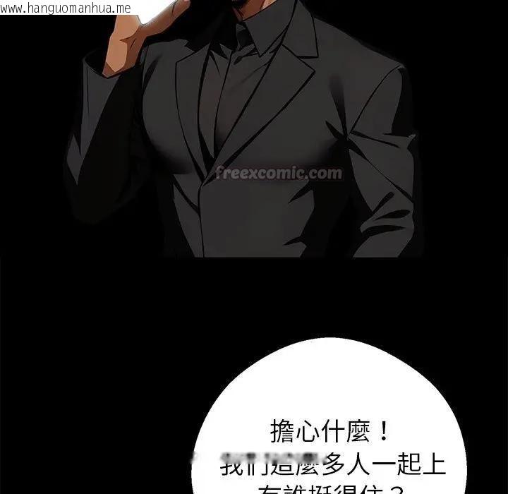 韩国漫画黑道X上班族/我身体里的那个家伙韩漫_黑道X上班族/我身体里的那个家伙-第57话在线免费阅读-韩国漫画-第150张图片