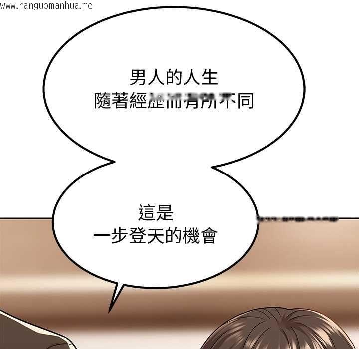 韩国漫画要成为男子汉韩漫_要成为男子汉-第7话在线免费阅读-韩国漫画-第166张图片