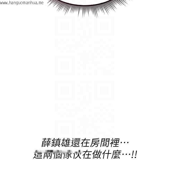 韩国漫画诅咒性转物语韩漫_诅咒性转物语-第26话-被前后夹击的我…在线免费阅读-韩国漫画-第112张图片