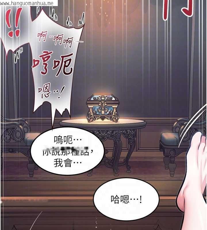 韩国漫画特色新视界韩漫_特色新视界-第37话-与情妇的火热性爱在线免费阅读-韩国漫画-第101张图片