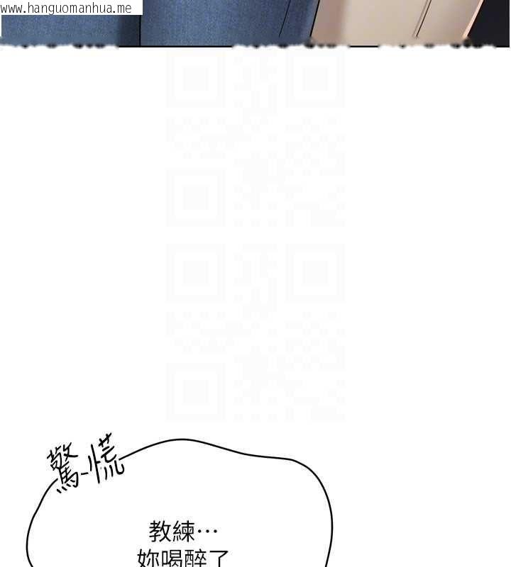 韩国漫画Set-up!排球少女韩漫_Set-up!排球少女-第95话-今天让我好好安慰你在线免费阅读-韩国漫画-第146张图片