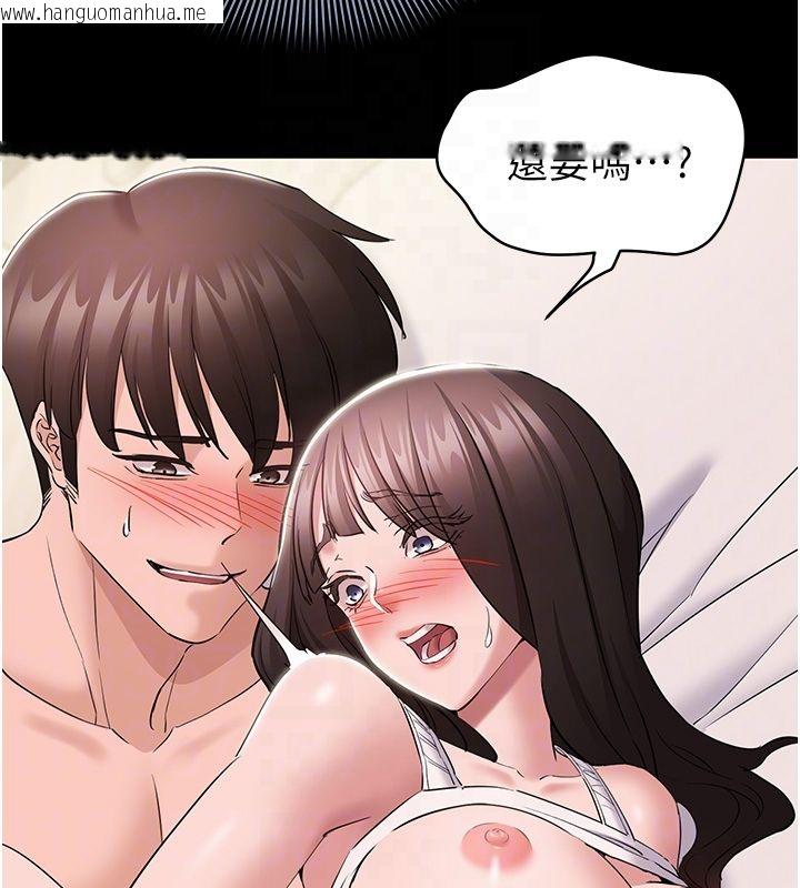 韩国漫画为民服务App韩漫_为民服务App-第9话-我想搞大妳的肚子在线免费阅读-韩国漫画-第67张图片