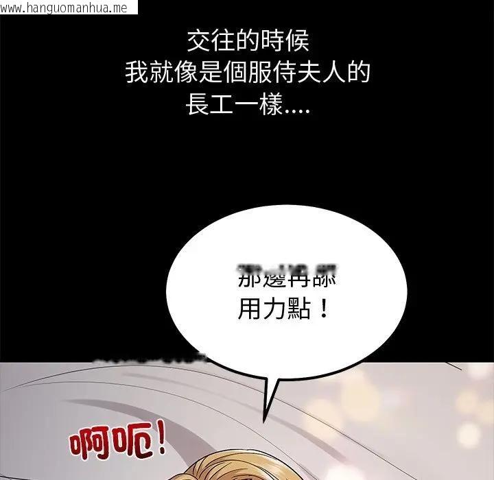韩国漫画要成为男子汉韩漫_要成为男子汉-第8话在线免费阅读-韩国漫画-第149张图片