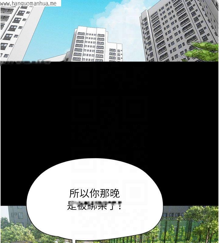 韩国漫画韶恩韩漫_韶恩-第96话-妳为什么先担心他…?在线免费阅读-韩国漫画-第113张图片