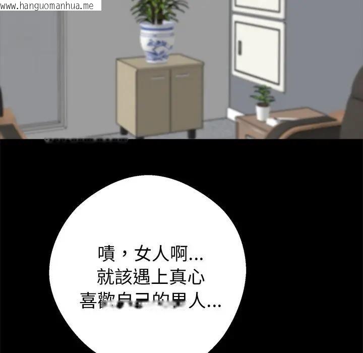韩国漫画黑道X上班族/我身体里的那个家伙韩漫_黑道X上班族/我身体里的那个家伙-第57话在线免费阅读-韩国漫画-第31张图片
