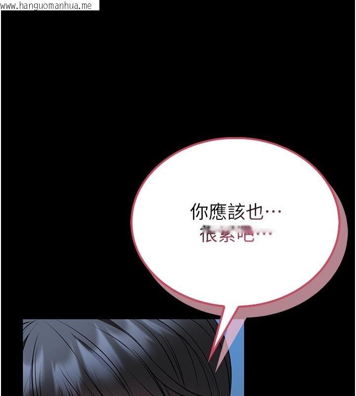 韩国漫画馆长是大野狼韩漫_馆长是大野狼-第17话-传到外面的呻吟声在线免费阅读-韩国漫画-第139张图片