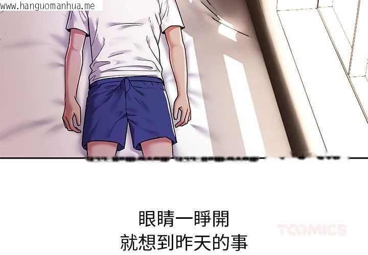 韩国漫画要成为男子汉韩漫_要成为男子汉-第7话在线免费阅读-韩国漫画-第4张图片