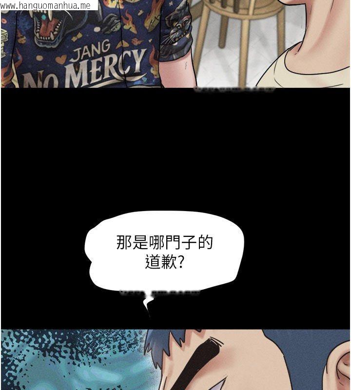 韩国漫画韶恩韩漫_韶恩-第96话-妳为什么先担心他…?在线免费阅读-韩国漫画-第5张图片