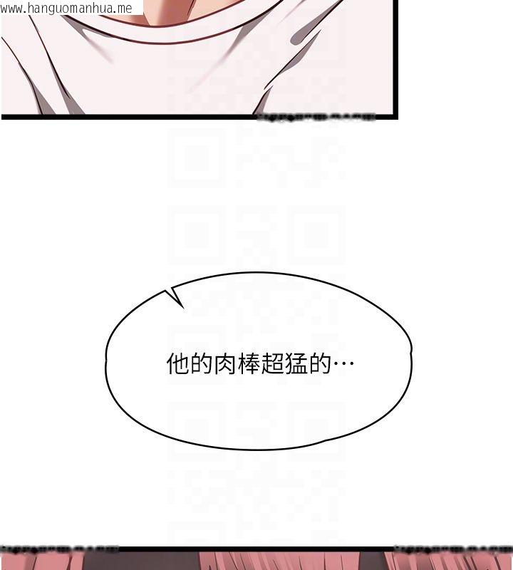 韩国漫画女友不能说的事韩漫_女友不能说的事-第11话-灌满破麻的嘴巴在线免费阅读-韩国漫画-第118张图片