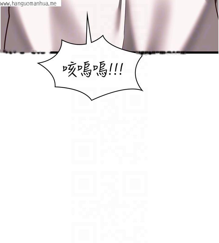 韩国漫画女友不能说的事韩漫_女友不能说的事-第11话-灌满破麻的嘴巴在线免费阅读-韩国漫画-第32张图片