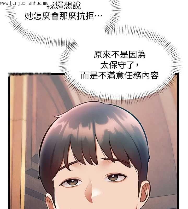 韩国漫画特色新视界韩漫_特色新视界-第37话-与情妇的火热性爱在线免费阅读-韩国漫画-第28张图片
