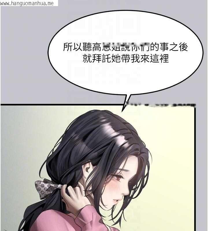 韩国漫画堕落物语2韩漫_堕落物语2-第54话-和老公离婚的原因在线免费阅读-韩国漫画-第89张图片