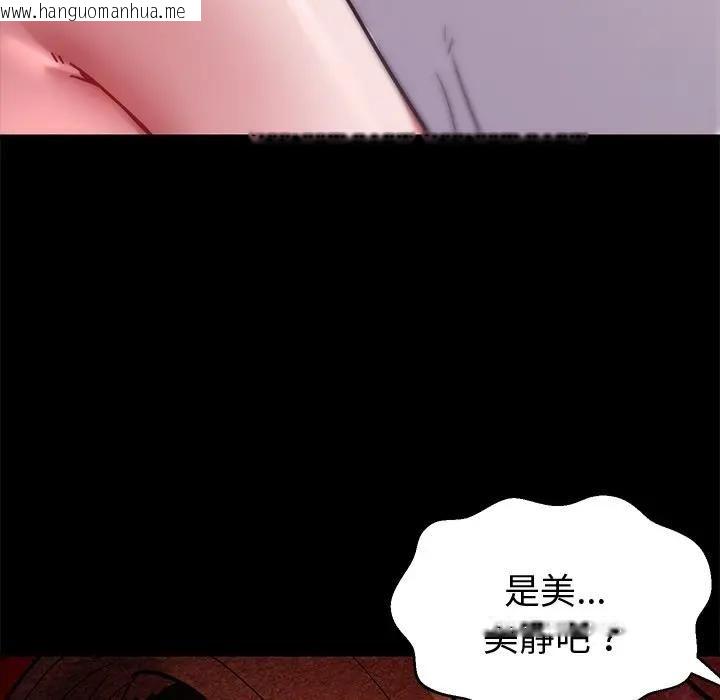 韩国漫画要成为男子汉韩漫_要成为男子汉-第8话在线免费阅读-韩国漫画-第136张图片