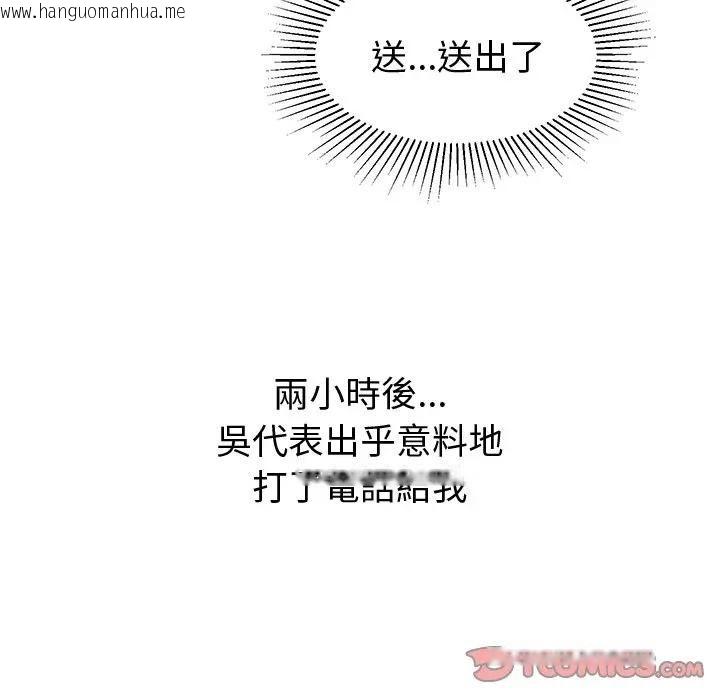 韩国漫画要成为男子汉韩漫_要成为男子汉-第8话在线免费阅读-韩国漫画-第172张图片