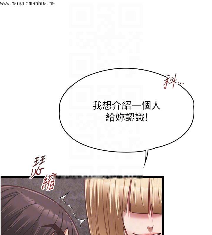 韩国漫画女友不能说的事韩漫_女友不能说的事-第11话-灌满破麻的嘴巴在线免费阅读-韩国漫画-第110张图片