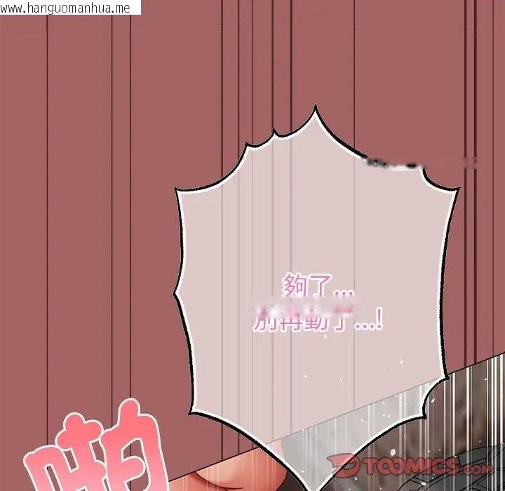 韩国漫画那个小太妹韩漫_那个小太妹-第7话在线免费阅读-韩国漫画-第52张图片