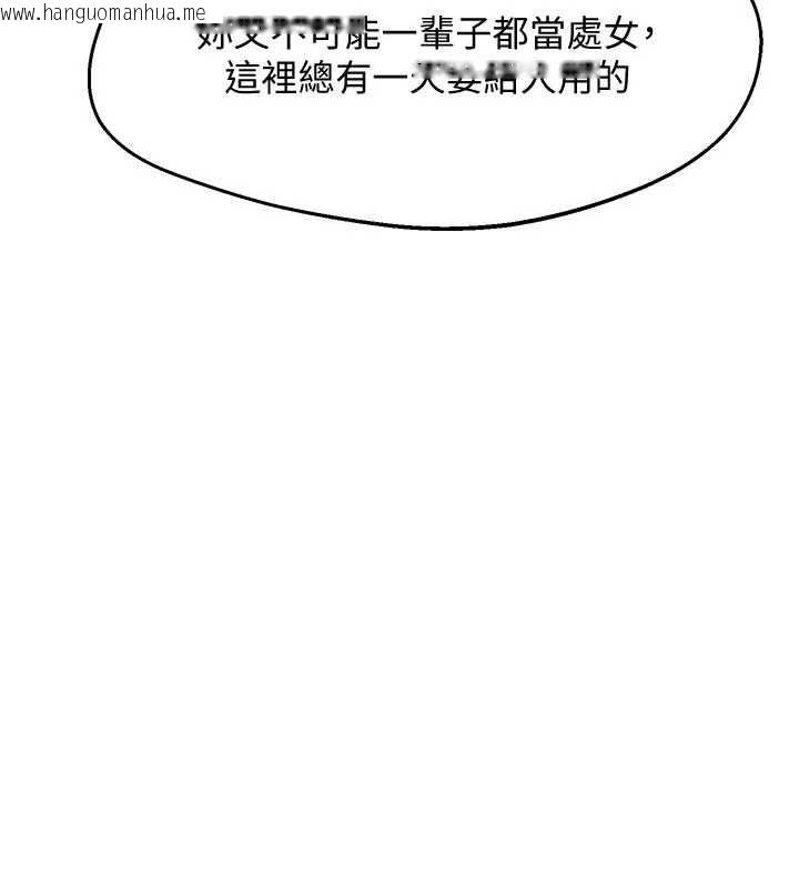 韩国漫画熟女交换计划韩漫_熟女交换计划-第68话-无情调教处女在线免费阅读-韩国漫画-第63张图片