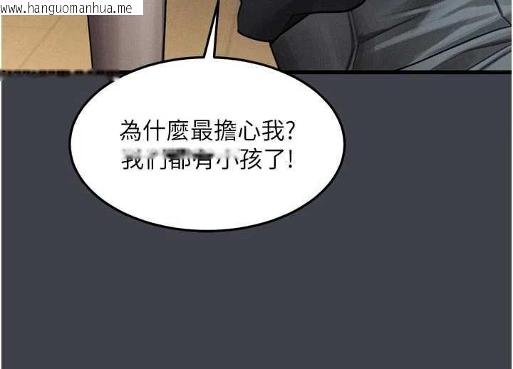 韩国漫画堕落物语2韩漫_堕落物语2-第54话-和老公离婚的原因在线免费阅读-韩国漫画-第147张图片