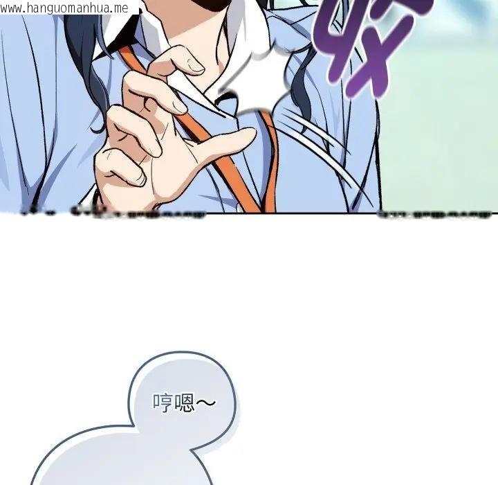 韩国漫画下班后的例行恋爱/下班后的秘密关系韩漫_下班后的例行恋爱/下班后的秘密关系-第104话在线免费阅读-韩国漫画-第70张图片