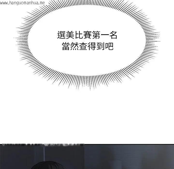 韩国漫画要成为男子汉韩漫_要成为男子汉-第8话在线免费阅读-韩国漫画-第7张图片