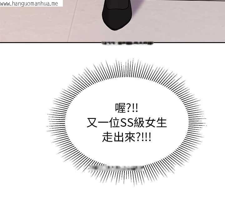 韩国漫画要成为男子汉韩漫_要成为男子汉-第7话在线免费阅读-韩国漫画-第94张图片