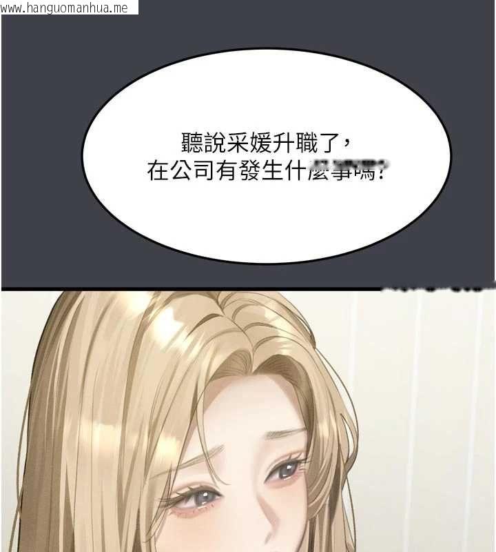 韩国漫画堕落物语2韩漫_堕落物语2-第54话-和老公离婚的原因在线免费阅读-韩国漫画-第141张图片