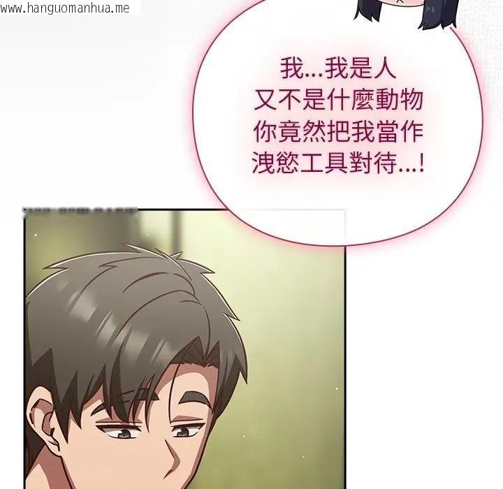 韩国漫画摸鱼生存指南/上班不要太认真韩漫_摸鱼生存指南/上班不要太认真-第47话在线免费阅读-韩国漫画-第104张图片
