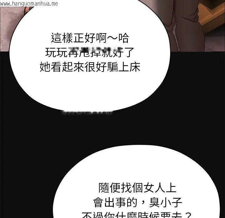 韩国漫画那个小太妹韩漫_那个小太妹-第7话在线免费阅读-韩国漫画-第125张图片